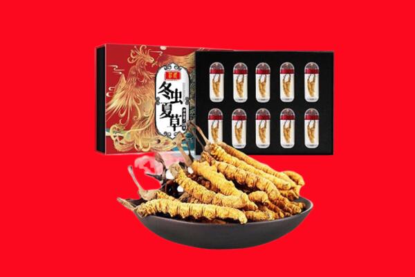 定西市临洮回收礼盒虫草